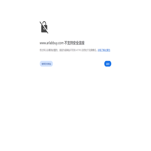 上海傲仁实验设备有限公司-最值得信赖的MRO工业品，实验室仪器一站式采购平台