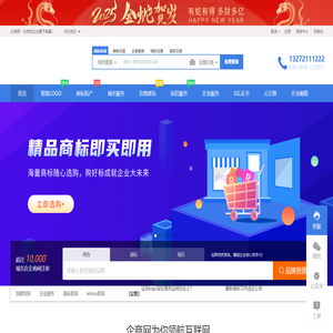 企商网  - 专业的“互联网+”企业服务系统，集成包括域名注册、虚拟主机、云服务器、商标注册、企业邮局等互联网基础业务服务引擎 - 企商网