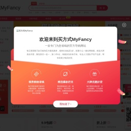 买方式MyFancy-海量淘宝网购优惠券